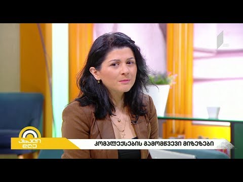 #ახალიდღე კომპლექსების გამომწვევი მიზეზები