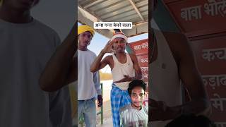 नम ह अनन बचन लगनBaithanesurvival House Step By Step