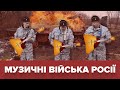 Як російський військовий ансамбль розважав окупантів-вбивць під Гостомелем  | Слідство.Інфо