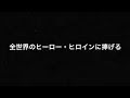 MAD 情熱 We Are Brothers MAD 情熱 We Are Brothers