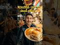 Mumbai street food 🔥 Vada pav &amp; pav bhaji 😍 #mumbaifood #streetfood #foodvlog #india