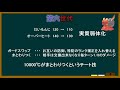 【ポケモン解説】よくわかる「灼熱のカタツムリ」講座 Part2