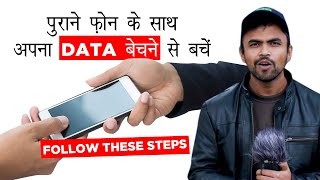 MUST FOLLOW these STEPS before selling your Old Android Phone | Save Your Data | Tech Tak