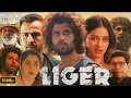 Liger Full Movie Hindi Review Vijay Devarakonda Ananya Pandey Mike Tyson Review Facts 
