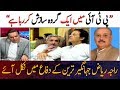 PTI leader Raja Riaz supports Jahangir Tareen