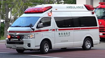 Tokyo Fire Department Toyosu Ambulance 03056 Responding 9/16/24
