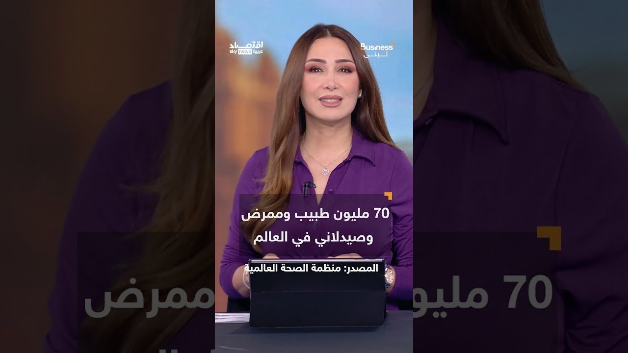 إنفاق عالمي 11 تريليون دولار على الرعاية الصحية في عام 2023
