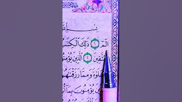 سورة البقرة بصوت القارئ علاء عقل