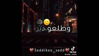 حالات واتساب - طلعوا ديوبا 👊 و ناس خوانا 💔