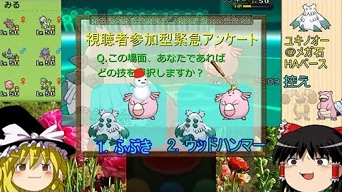 ポケモンxy 対戦
