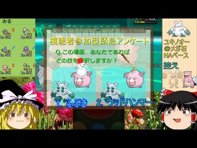 ポケモンxy ｇｄｇｄレート対戦録 さかさバトル ゆっくり実況 ５ Youtube