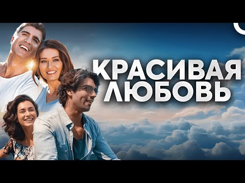 Две Стороны Любви 💖| Всё из-за любви и Второй шанс