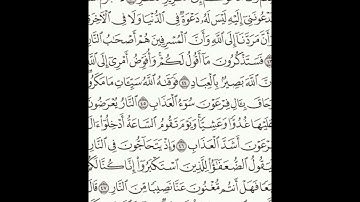 سورة غافر 41-49 (٤٧٢)     Sheikh Anas AlHibri