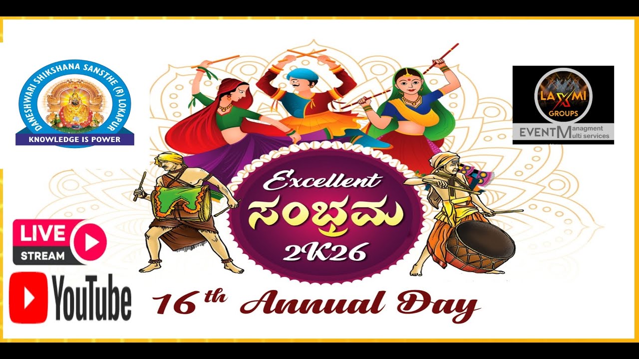 DAY 1 DANESHWARI SHIKSHANA SANSTHE (R) LOKAPUR 16TH EXCELLENT SAMBHRAMA ANNUAL DAY