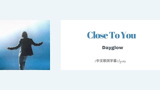 Dayglow - Close To You(中文歌詞字幕)Lyrics
