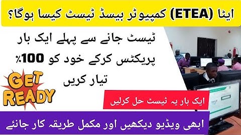 ETEA Computer Based Test Practice | Online Test for CBT | computer based test online practice kary