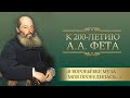 А. Аренский «Сад весь в цвету» - Светлана Саркисян, концертмейстер Надежда Гордеева