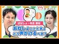 【ぱぱしょー先生直伝】失敗しないトイトレの方法｜何歳から？イライラしちゃうときはどうすればいい？夜尿症との違い