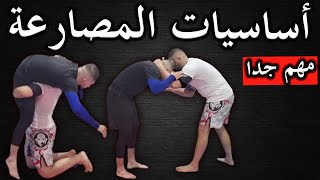 أساسيات المصارعة الحرة