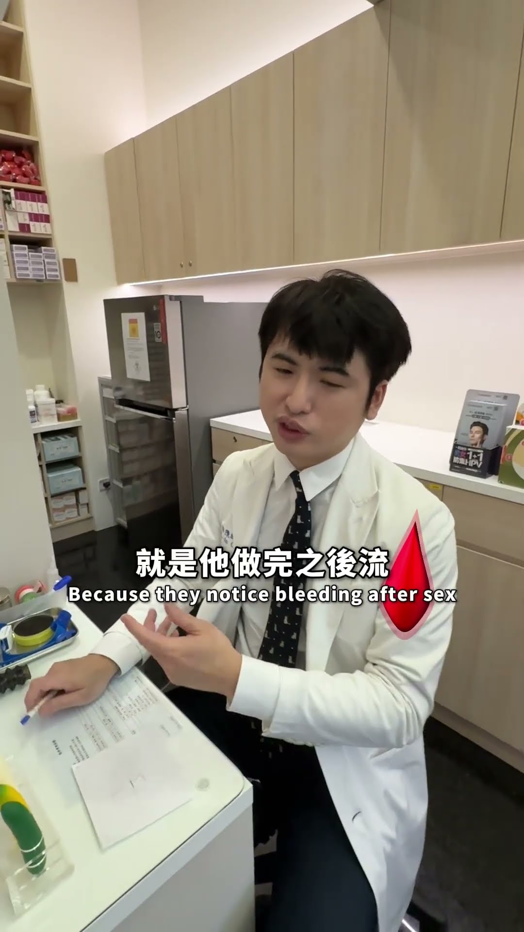 短影音第3集:割包皮術後會不會痛,陳昭安醫師說明