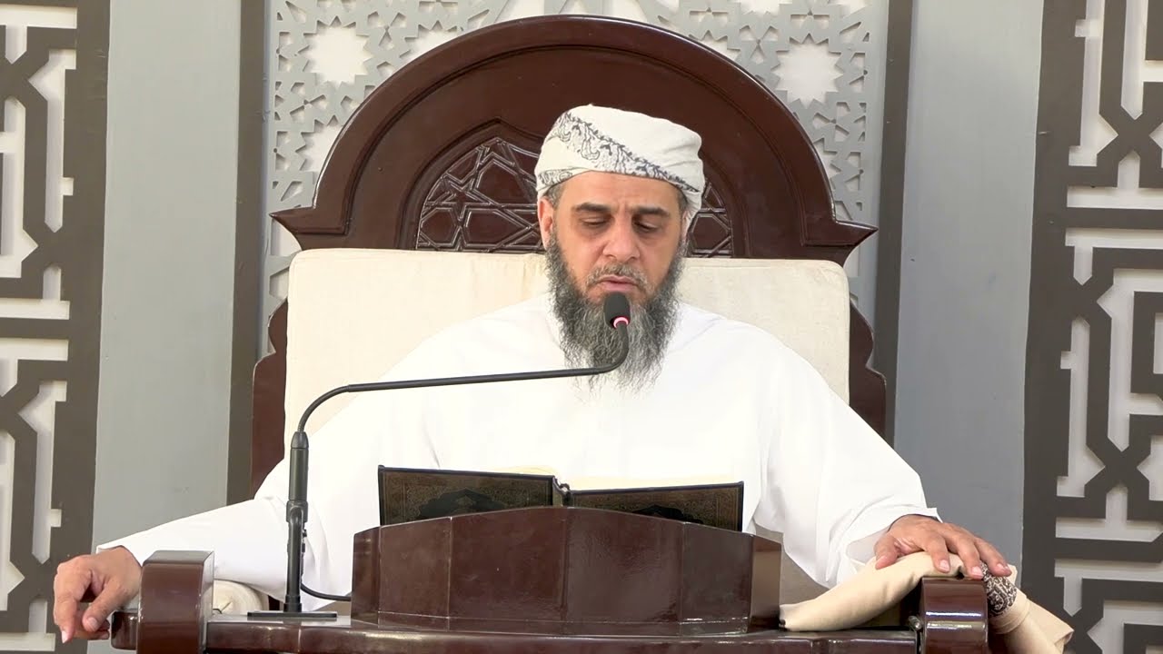 الأحكام المستنبطة من سورة الأعراف الجزء الأول - الجمعة 3 رمضان 1447هجري 