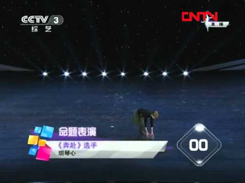 院团综合组决赛11-20号队伍"命题表演"环节3——第六届CCTV电视舞蹈大赛决赛