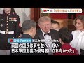 【米中首脳会談】習近平国家主席がトランプ大統領に“台湾独立反対”を要求 晩さん会では「日本軍国主義」に言及｜TBS NEWS DIG