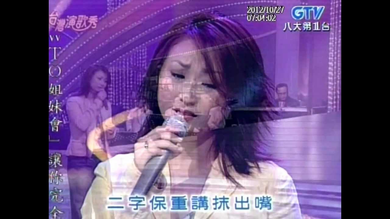 王瑞霞+用心等待你+台灣演歌秀