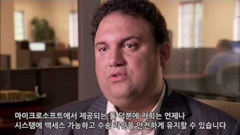 MSC (Mediterranean Shipping Company)의 SQL 2008 도입 사례