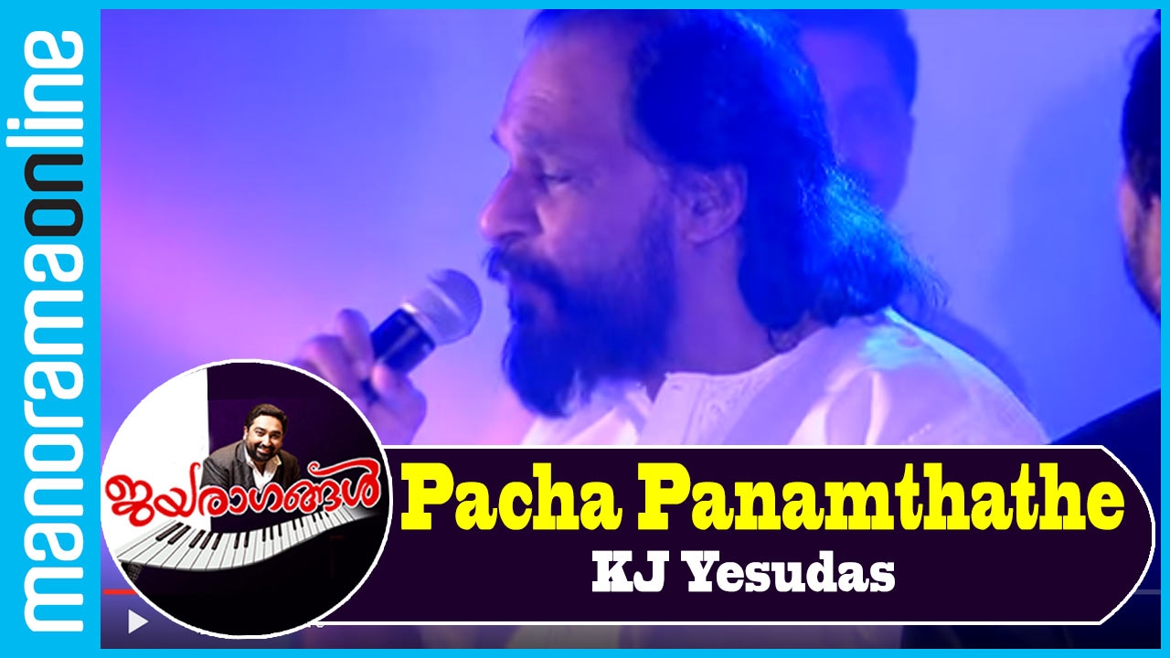 Pacha Panamthathe Nottam  KJ Yesudas  Jayaragangal  Manorama Online