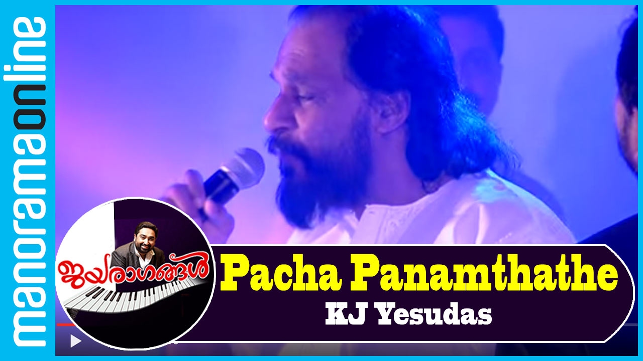 Pacha Panamthathe, Nottam | KJ Yesudas | Jayaragangal | Manorama Online