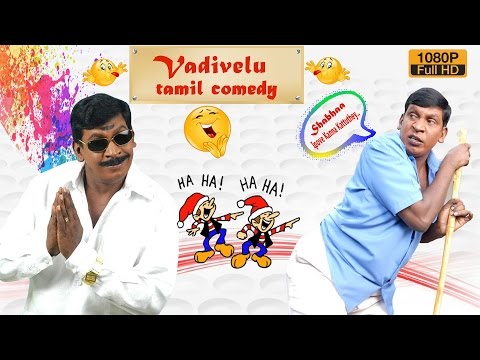 vadivelu-comedy-|-non-stop-comedy-scenes-collection-|-new-tamil-movie-comedy-|-latest-releases-2016