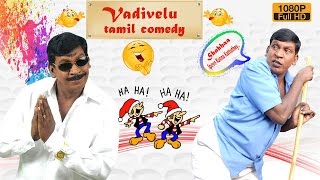 Vadivelu Comedy | Non Stop Comedy Scenes Collection |  Tamil Movie Comedy |