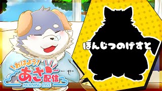 【朝枠/雑談#05】寝起きみんだけど、朝ごはんもぐもぐ（1/19）