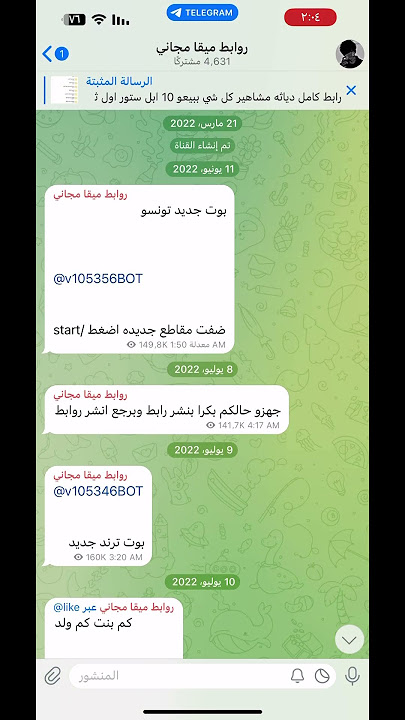 ورعان 11 