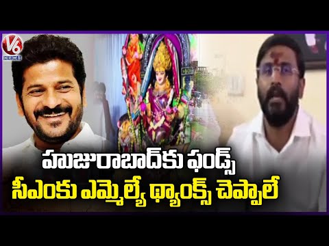 MLC Balmoori Venkat Hits Out MLA Padi kaushik Reddy | V6 News - V6NEWSTELUGU