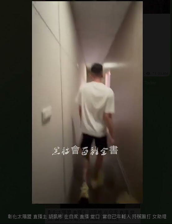 [問卦] 這影片是誰被打了有卦嗎？