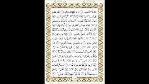 شرح أحكام التجويد لسورة الصافات من الآية رقم 25 الى 51