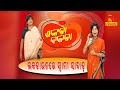 Shankara Bakara || Pragyan || Sankar || Odia Comedy Show On Women In LockDown  || Nandighosha TV
