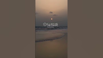 فَاصْبِرْ صَبْرًا جَمِيلًا ۝| القارئ : إسلام صبحي 🤍 