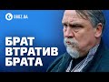 Брат брата не зрадить: українська культура у втратах | OBOZ.UA