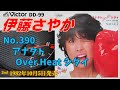 VictorDD-99 アナタトOVER-HEATシタイ 伊藤さやか 陽当たり良好 ヒロイン