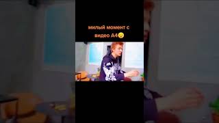 Милый момент с А4😄 #short