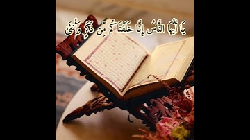 من سورة الحجرات (تلاوة أسطورية للشيخ عبد الباسط عبد الصمد)