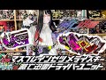 『Go to Utopia!』ゼロワン Others　仮面ライダー滅亡迅雷　DXマスブレインゼツメライズキー＆滅亡迅雷ドライバーユニットセット　レビュー　商品紹介　KAMEN RIDER Vシネマ