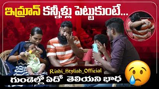 IMRAN ANNA |EMOTIONAL WORDS|అన్న ఏడవడం ఎప్పుడు చూడలేదు|RISHISTYLISHOFFICIAL|