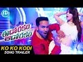 Eedo Rakam Aado Rakam - Ko Ko Kodi Video Song Trailer - Manchu Vishnu || Raj Tarun || Hebha Patel