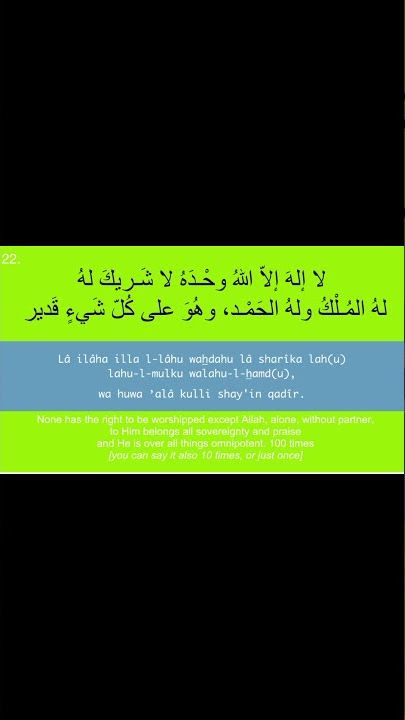 🌻 Morning/Evening Dua & Dhikr #3 | #SHORTS