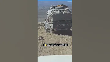 تحميل شاص 