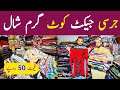 Landa Bazar in Pakistan | Cloth Business | Men&#39;s Jackets | Ladies Sweaters | Long Coat | Wool Shawls